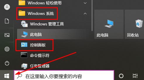 win10補(bǔ)丁卸載方法
