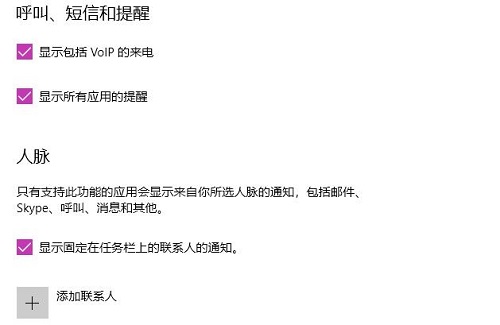 win10專注助手設(shè)置方法