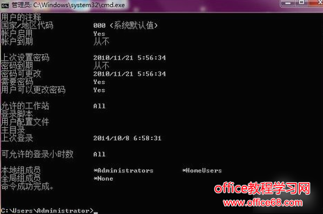 如何清除電腦開機密碼，教您win7強制刪除開機密碼的方法