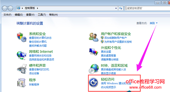 win7放大鏡怎么關閉，教您win7電腦關閉放大鏡的技巧