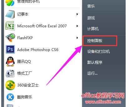 win7放大鏡怎么關閉，教您win7電腦關閉放大鏡的技巧