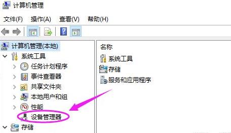 win10usb接口被禁用恢復方法
