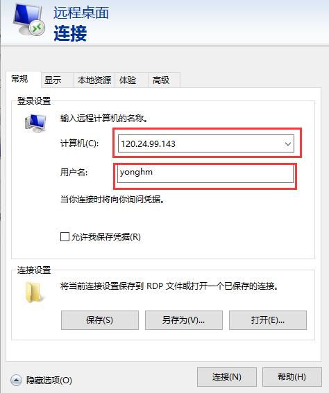 win10遠(yuǎn)程桌面連接命令行