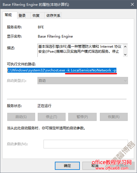 Windows 10 1803 svchost.exe 進(jìn)程非常多怎么辦?