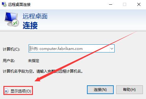 win10遠(yuǎn)程桌面連接命令行