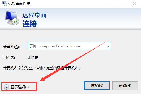 win10遠程桌面憑據不工作解決方法