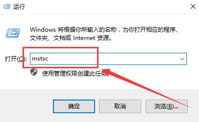 win10遠程桌面怎么打開