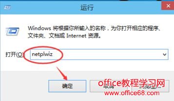 Windows10怎么取消開機密碼