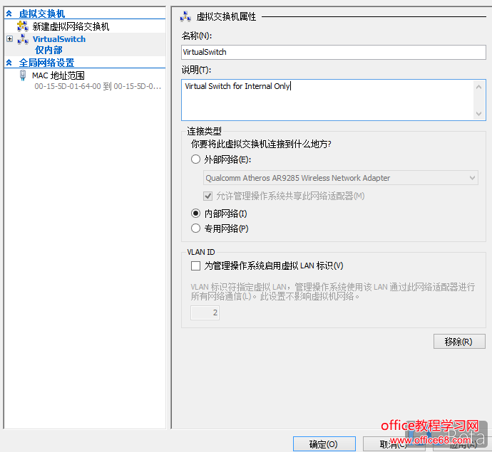 Win10 Hyper-V 內部網絡聯網設置圖解教程