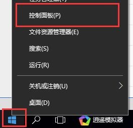 電腦win10控制面板在哪里詳細(xì)介紹