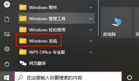 電腦win10控制面板在哪里詳細(xì)介紹