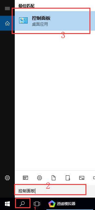 電腦win10控制面板在哪里詳細(xì)介紹