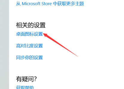 聯想win10控制面板在打開方法