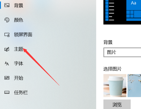 聯想win10控制面板在打開方法