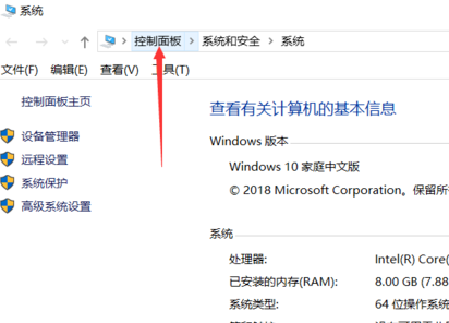 聯想win10控制面板在打開方法