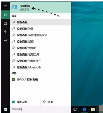 win10控制面板在哪里打開詳細介紹
