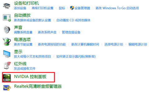 win10控制面板里沒有nvidia控制面板解決方法