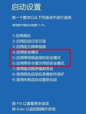 win10安全模式怎么進詳情