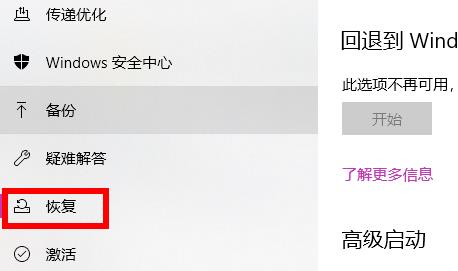 win10安全模式修復系統還原方法