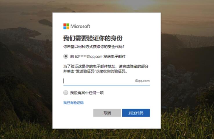 win10安全模式密碼不正確解決方法