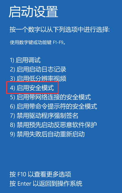 win10安全模式卸載顯卡驅動方法
