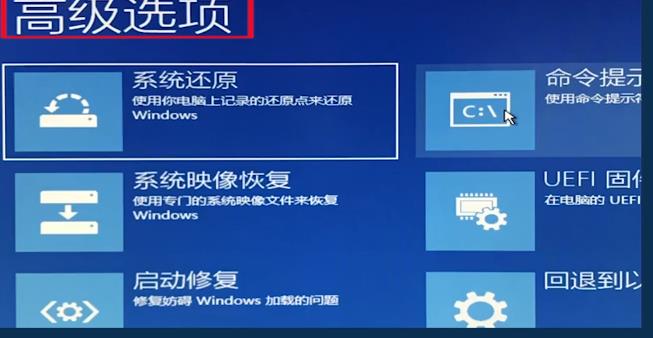 win10安全模式進不去也無法進去系統解決操作