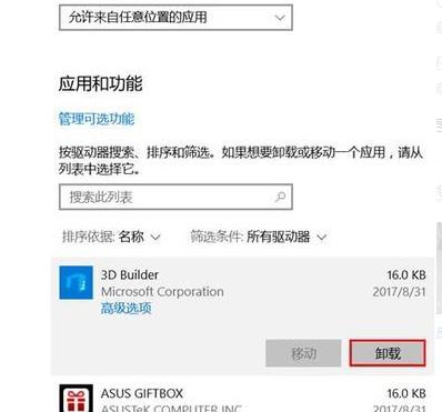 win10安全模式都進不去卡在0％解決方法