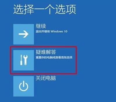 win10安全模式都進不去Dell解決方法