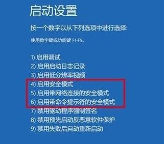 win10安全模式進入命令提示符方法