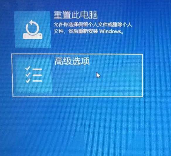 win10安全模式進(jìn)入最后一次正確配置方法