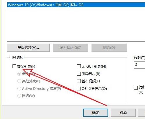 win10安全模式徹底退出更改正常啟動方法