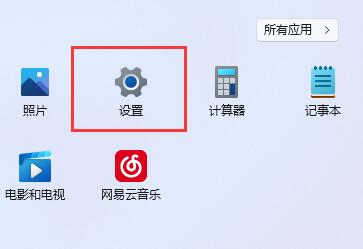 win11刪除本地賬戶教程