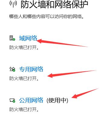win10關閉殺毒防護方法