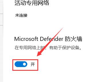 win10關閉殺毒防護方法