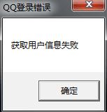 流放之路win10獲取用戶信息失敗解決方法