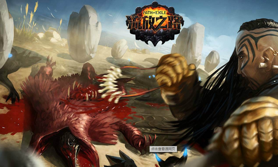 win10流放之路閃退怎么辦詳細解決方法