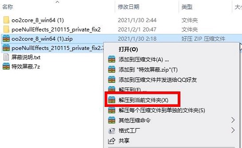 流放之路國服win10泥人模式設置方法