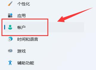 windows11默認賬號密碼介紹