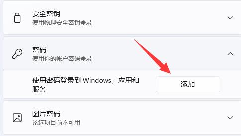 windows11默認賬號密碼介紹