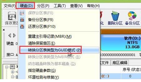 win11一定要gpt格式嗎介紹