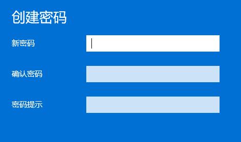 windows11默認賬號密碼介紹