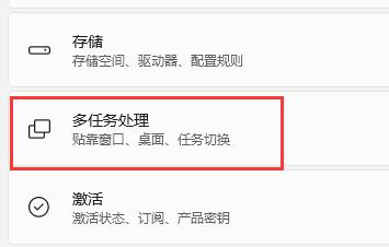win11窗口布局不能用解決方法