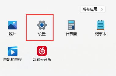 win11窗口布局不能用解決方法