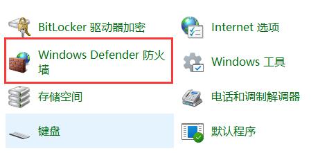 win11防火墻高級設置灰色解決方法