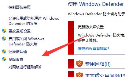 win11防火墻設置位置