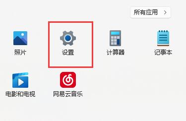 win11防火墻設置位置