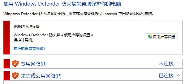 win11防火墻設置位置