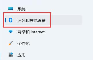 win11鼠標設置位置
