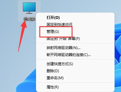 win11鼠標自動漂移解決方法