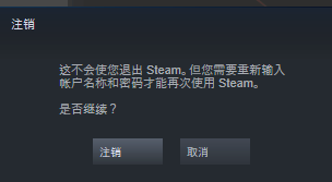 steam錯誤代碼-101解決win10
